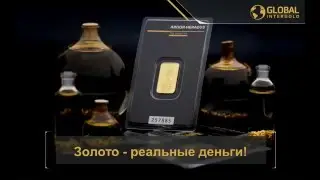 Презентация Global InterGold на русском языке(RUS) - 15 мин