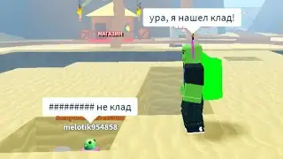 сокровище без денег💰