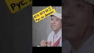 ЕГЭ 2025.Рус.яз. #егэна100 #какнаписатьсочинение