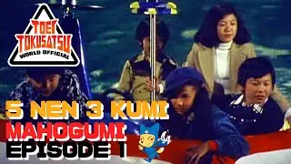 5 NEN 3 KUMI MAHOGUMI (Episode 1)