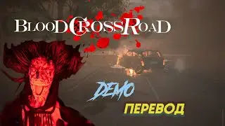 Blood Crossroad. Demo. Прохождение с переводом. Белая горячка?