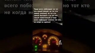 Успех в жизни зависит от упорства/ #мотивация #успех #несдавайся #shorts #short
