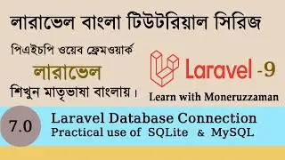Laravel Database Connection | SQLite | MySQL | Laravel Bangla Tutorial