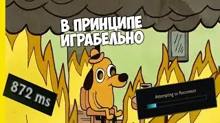 У меня задержка в развитии в League of Legends