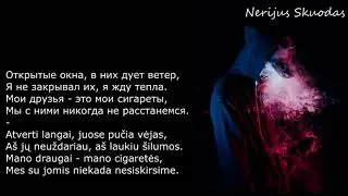 lyrics LIZER – Пачка сигарет LIETUVIŠKAI!