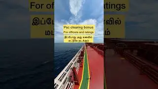 Bonus money for clearing psc in ships 😊 இப்போது அது கனவில் மட்டுமே #shorts