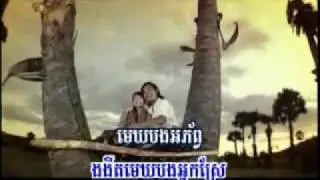 Midada - Maek Krong Maek Srae