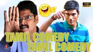 Non Stop Comedy |  Dhanush | K. S. Ravikumar | Comedy Tamil Best Comedy |  Tamil Comedy Scenes