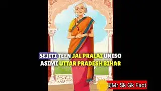 5 Fact in India history GK. @mrskgkfact2627