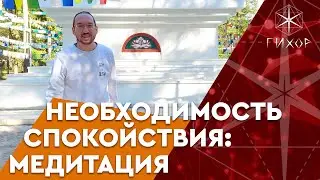 #5 Медитация на гармонизацию психоэмоционального состояния