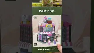 ОЧЕРЕДНОЙ АНАЛОГ LEGO!! #lego #аналогlego #чижик #находка