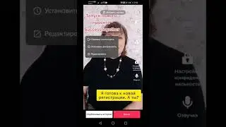 Как в тик ток написать текст 