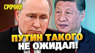 В Кремле паника! Китай поддержал Зеленского!