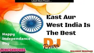 East Aur West India Is The Best|Imdependance Special DjRemix Song|DjLokesh Kohre Balaghat Borigaon