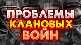 STALCRAFT | Проблемы клановых войн на Сталкрафт