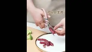 многофункциональные бытовые кухонные ножницы