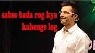 Sabse Bada Rog Kya Kahenge Log | Sandeep Maheshwari