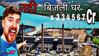 लो देख लो बिजली घर | Light house first time | #trending #shorts #short #2024 #viral #experiment