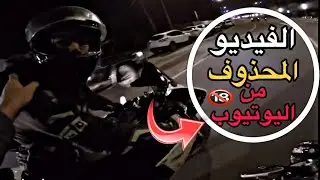 الفيديو الذي حذفته من قناتي لأسباب أمنية 😱👮‍♀️😨🚀