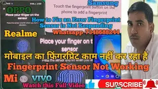 Realme Fingerprint Sensor Not Working / How To Fix an Error Fingerprint Sensor is Not Responding