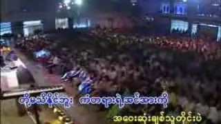 myaw lin chin kwin pyin