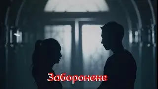 / ПОДСНЕЖНИК / - Заборонене
