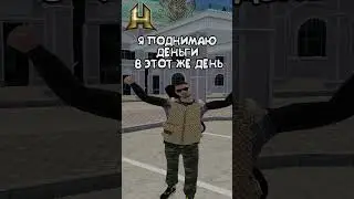 АХАХАХА ЖИЗА)) #radmir #shorts #радмир #hassleonline #crmp #квесты #1кк #гайд #шутки #жиза