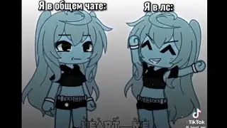 наркомания из Тик Тока гача лайф / гача клуб/ гача Срача (?) / гача ржача(?) #1