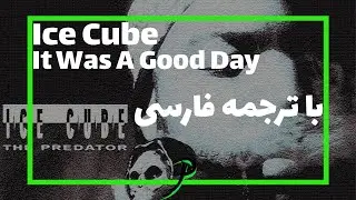 Ice Cube - It Was A Good Day | با ترجمه فارسی