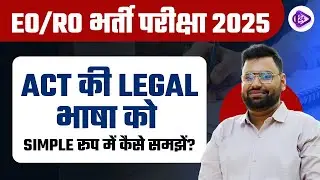 EO/RO भर्ती परीक्षा 2025 I Nagarpalika Act की legal भाषा को Simple रूप में कैसे समझें? By Ankur Sir