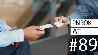 Нетворкинг - как создать базу клиентов