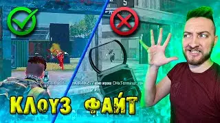 5 ЛУЧШИХ ДВИЖЕНИЙ ЧТО БЫ ПОБЕЖДАТЬ В ТДМ И КЛОУЗ ФАЙТЕ / PUBG MOBILE