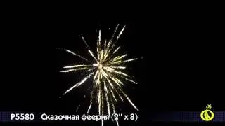 Р5580 Сказочная феерия (2