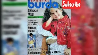 Burda kids 1994 year. Журнал Бурда детская мода весна-лето 1994 💐🌸💮🌺🌼