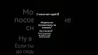 у меня нет идей:(