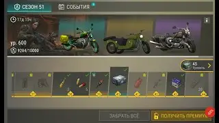LAST DAY ON EARTH SURVIVAL 1.20.16 взлом на 51 СЕЗОН!!! ТОП СКРИПТ !!!!!!!!!!!!!
