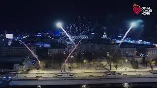 Фейерверк шоу Radioactive