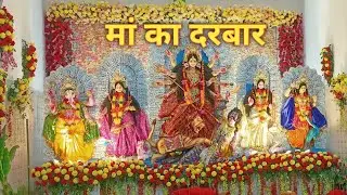 मां का दरबार। Maa Ka Darbar। #bhakti #jaimatadi #shortvideo @navishrajvlogs