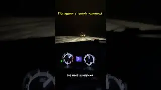 Попадали в такой гололед? #лада #ваз #навсебабки #авто #приора