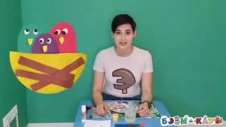 Рисуем вместе с Бэби-клубом Матвеевским. Занятие 6. Птенцы.