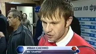 Шинник (Ярославль, Россия) - СПАРТАК 1:2, Кубок России - 2008-2009