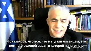 Газовое соглашение с Ливаном или соглашение об экономических водах