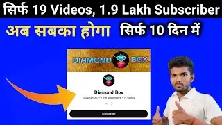 ऐसे Videos बनाएं सिर्फ 10 दिन में 1Lakh Subscriber Hoga 🔥