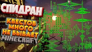 TMS▴СПИДРАНИМ КВЕСТЫ △ ТехноМэджик Скай #17 • LoliLand Майнкрафт сервер с модами