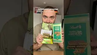 Dubai Chocolate in Germany