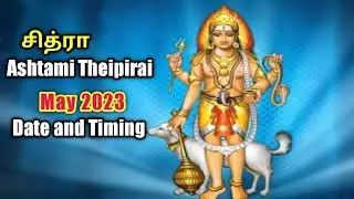 Chithra Theipirai Ashtami Tithi May 2023 Date and Timing | சித்ரா  தேய்பிறை அஷ்டமி திதி
