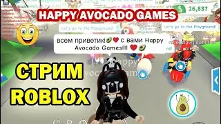 😁😘🤪  Стрим по 
