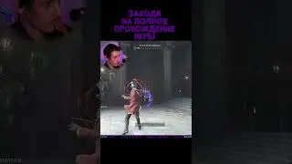 ОДИН ПРОТИВ ТРОИХ Pavel Drako Hogwarts Legacy прохождение на русском