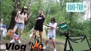 Vlog Ночь с палатками в лесу с друзьями, спустя 5 лет 🏕