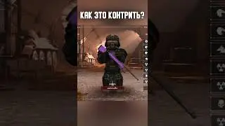 Он остановил само Время⏳ #shorts #rust #сталкер #сталкрафт #игры #minecraft #gaming #stalcraft